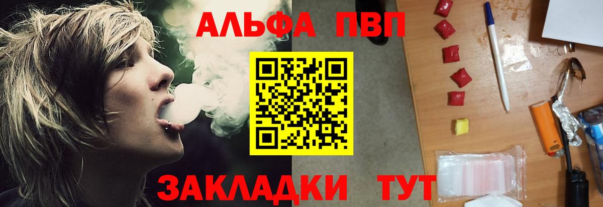 Валуйки  Альфа ПВП СК КРИС  А ПВП VHQ  Вход с VPN  А ПВП СК КРИС 