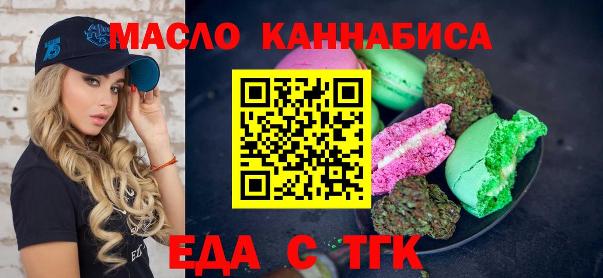 Валуйки  Canna-Cookies конопля  Вход с VPN 