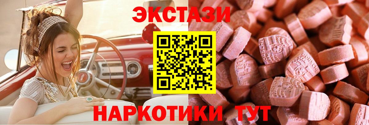 Валуйки  Экстази TESLA  ЭКСТАЗИ  Вход с VPN  Ecstasy 280 MDMA 