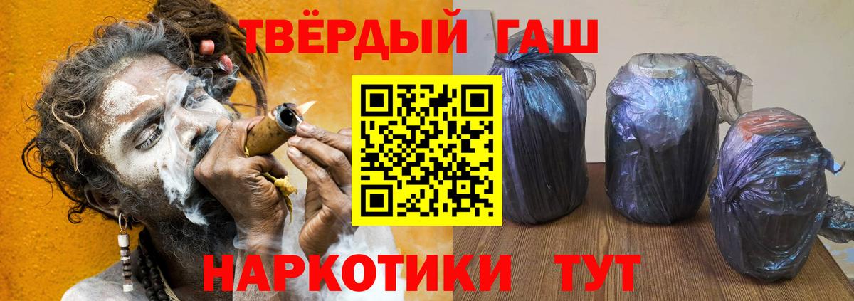ГАШИШ  ГАШИШ Ice-O-Lator  Вход с VPN  ГАШ hashish  Валуйки 