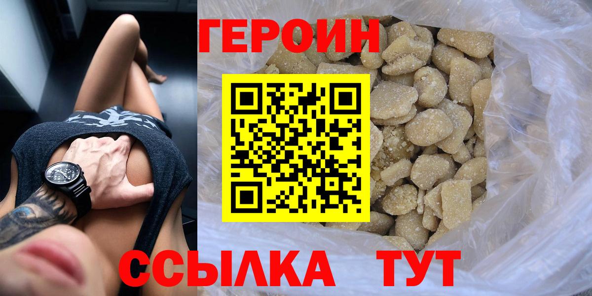Героин гречка Валуйки
