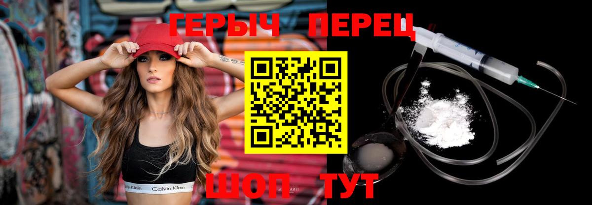 Валуйки  ГЕРОИН хмурый  Вход с VPN 