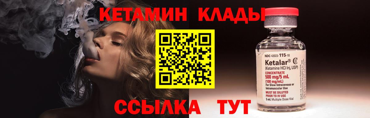 Валуйки  Кетамин ketamine  Вход с VPN  Кетамин VHQ 