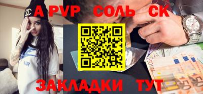 альфа пвп VHQ Канаш