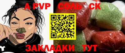 альфа пвп VHQ Канаш