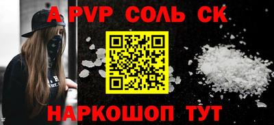 альфа пвп VHQ Канаш