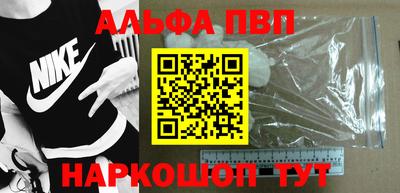 альфа пвп VHQ Канаш