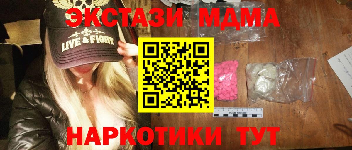 МДМА кристаллы  МДМА молли  Валуйки  Вход с VPN 