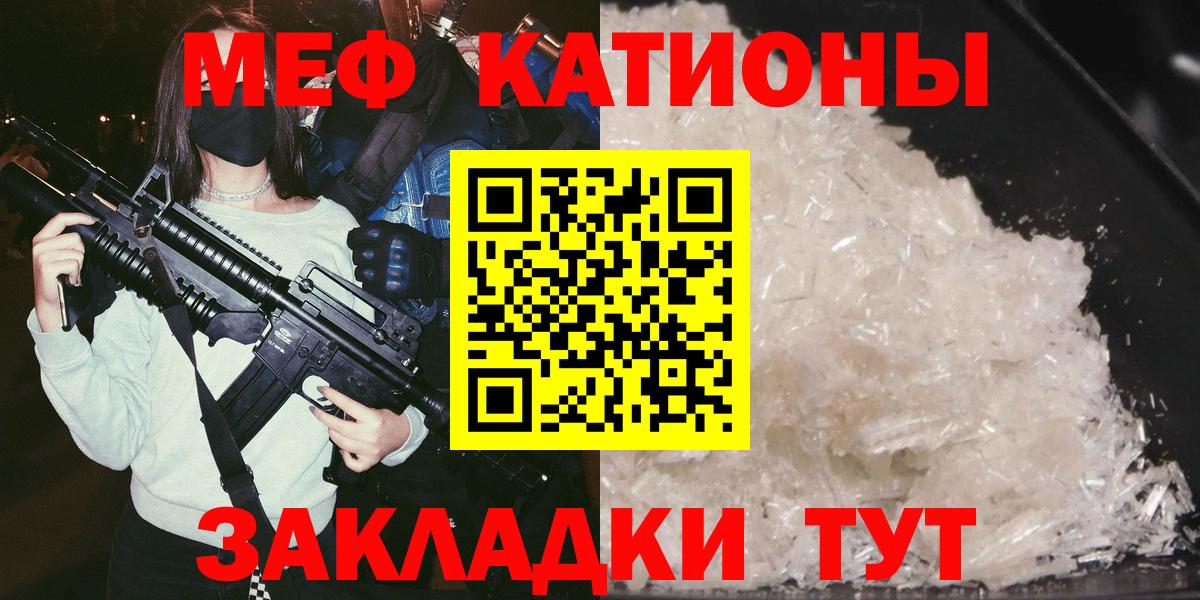Мефедрон  Меф  Валуйки  МЯУ-МЯУ мука  Вход с VPN 