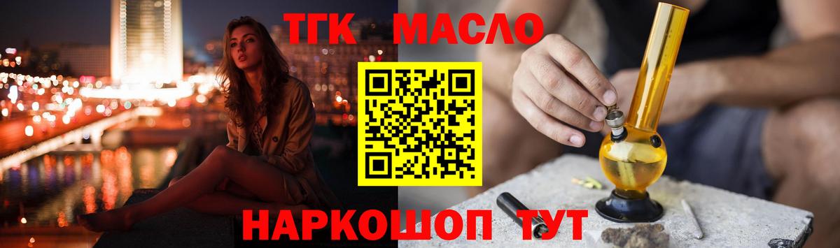 MEGA зеркало  Дистиллят ТГК гашишное масло  ТГК гашишное масло  Вход с VPN  Валуйки 