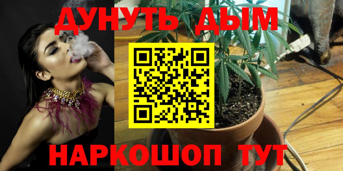 Марихуана AK-47  Канабис Amnesia  Вход с VPN  Валуйки  Бошки Шишки марихуана 